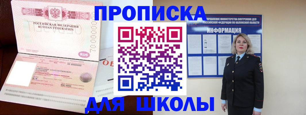 прописка в квартире в Азнакаево
